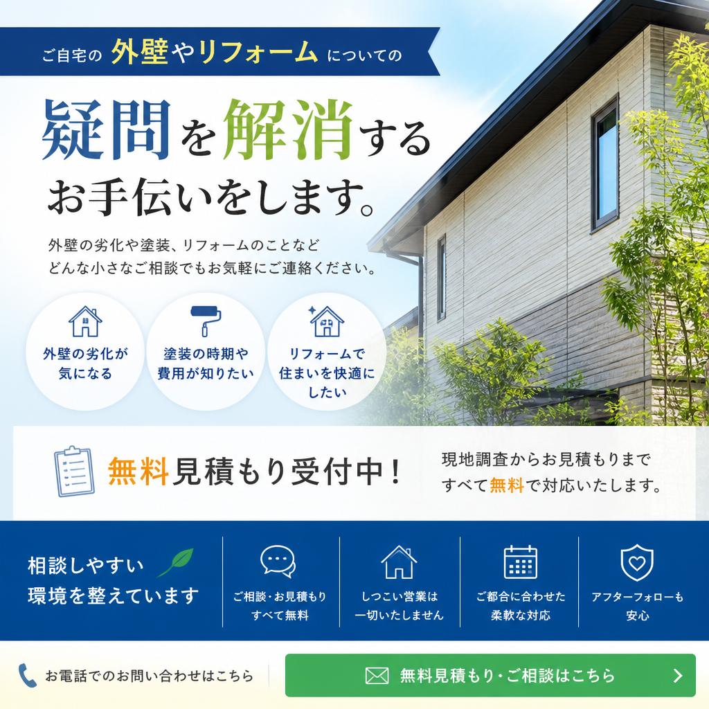 お気軽にお問い合わせください！