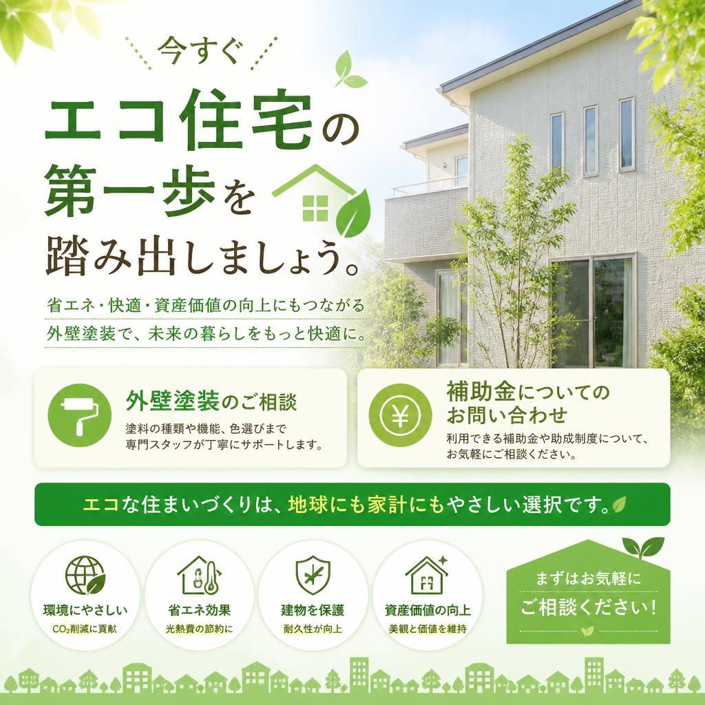お問い合わせ・無料相談のご案内