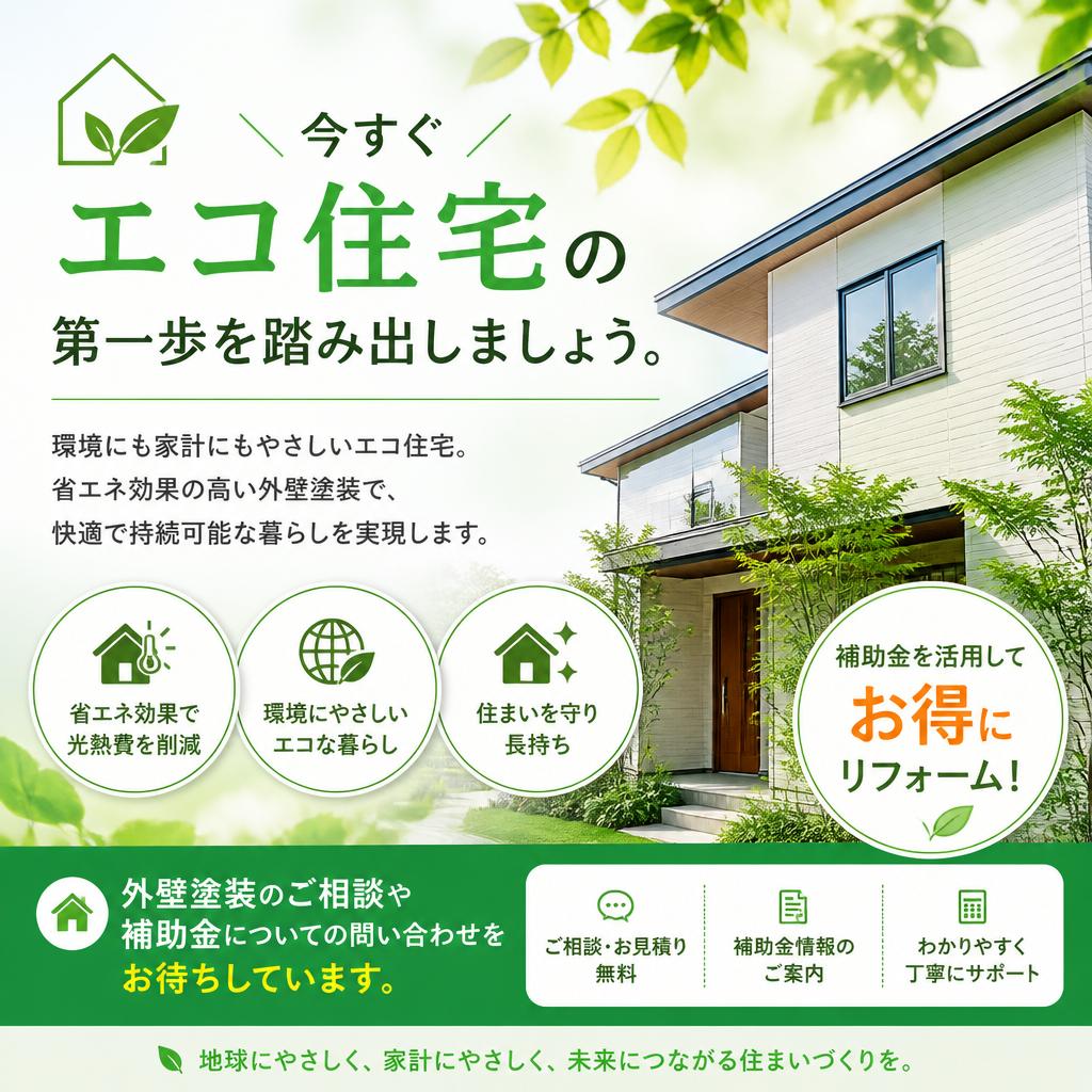 お問い合わせ・無料相談のご案内
