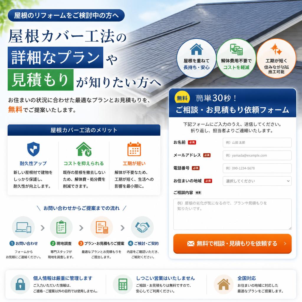 今すぐお問い合わせを！