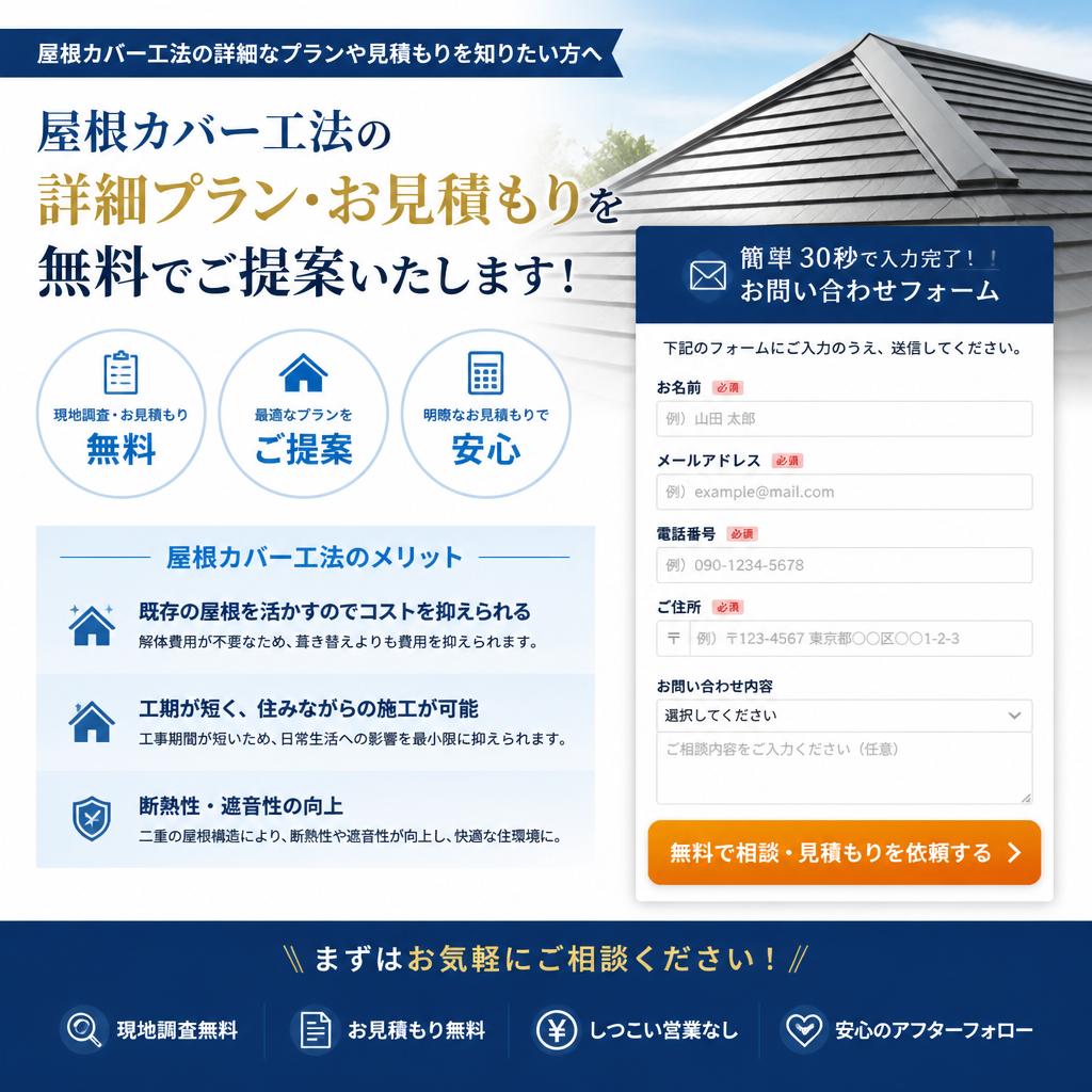 今すぐお問い合わせを！