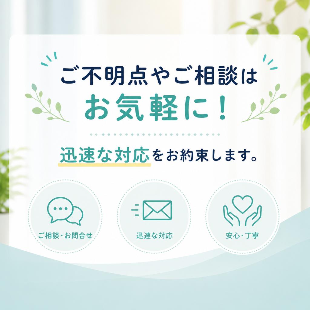7. お問い合わせはこちらから