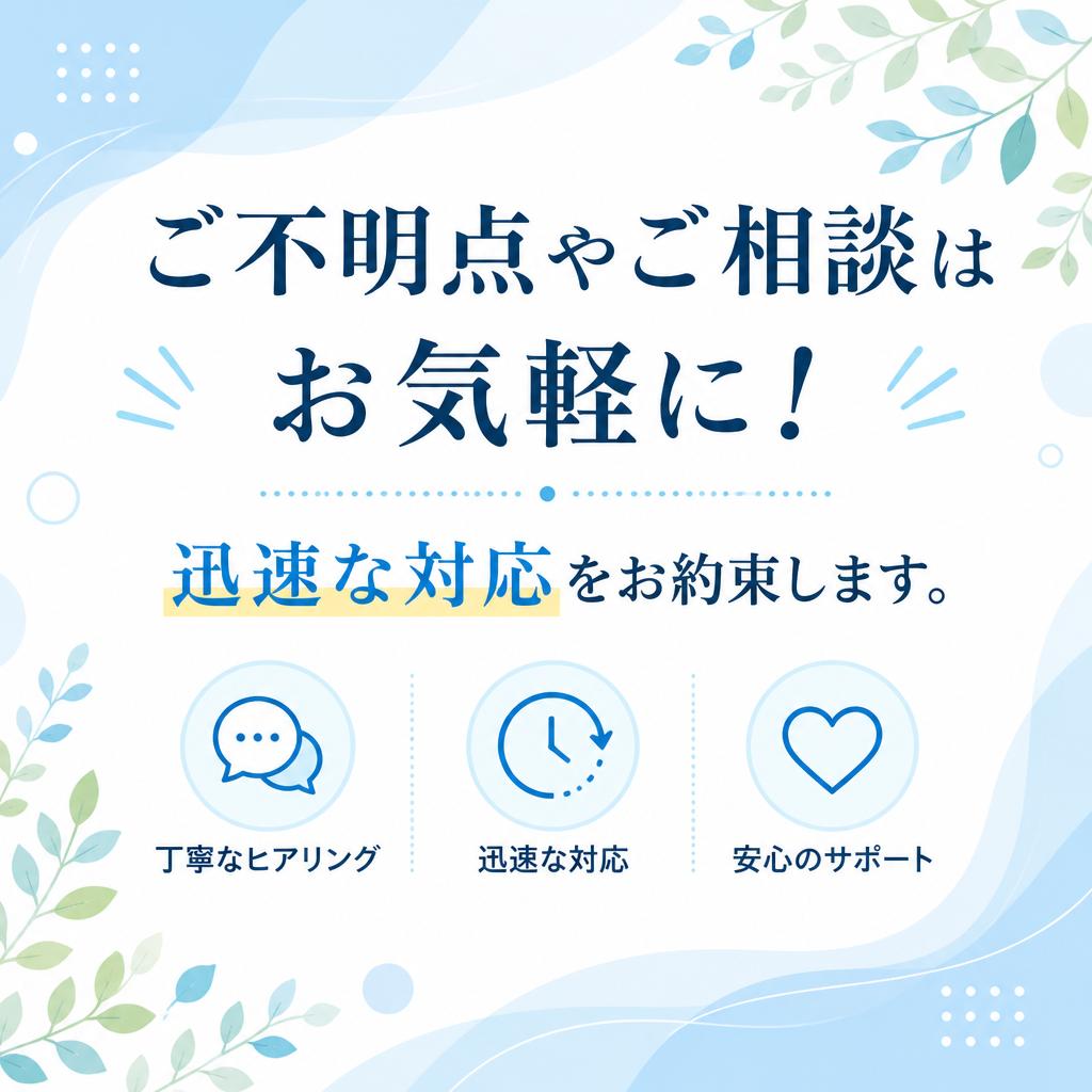 7. お問い合わせはこちらから