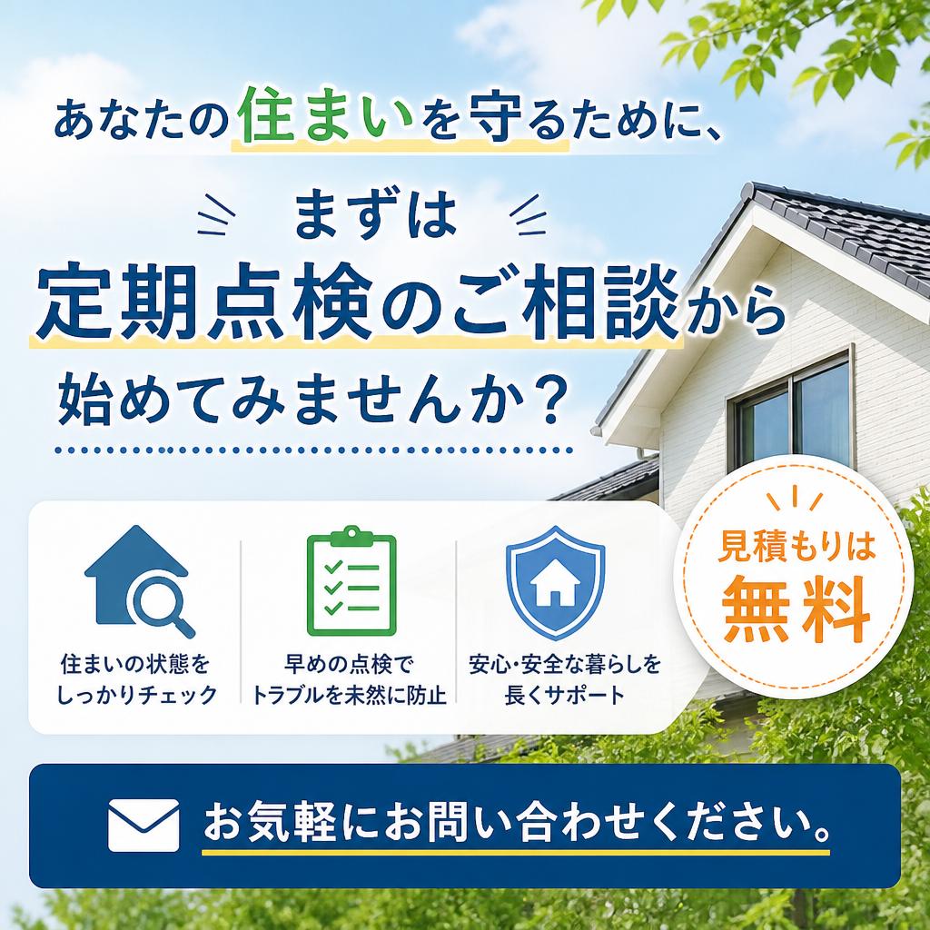 今すぐお問い合わせを！