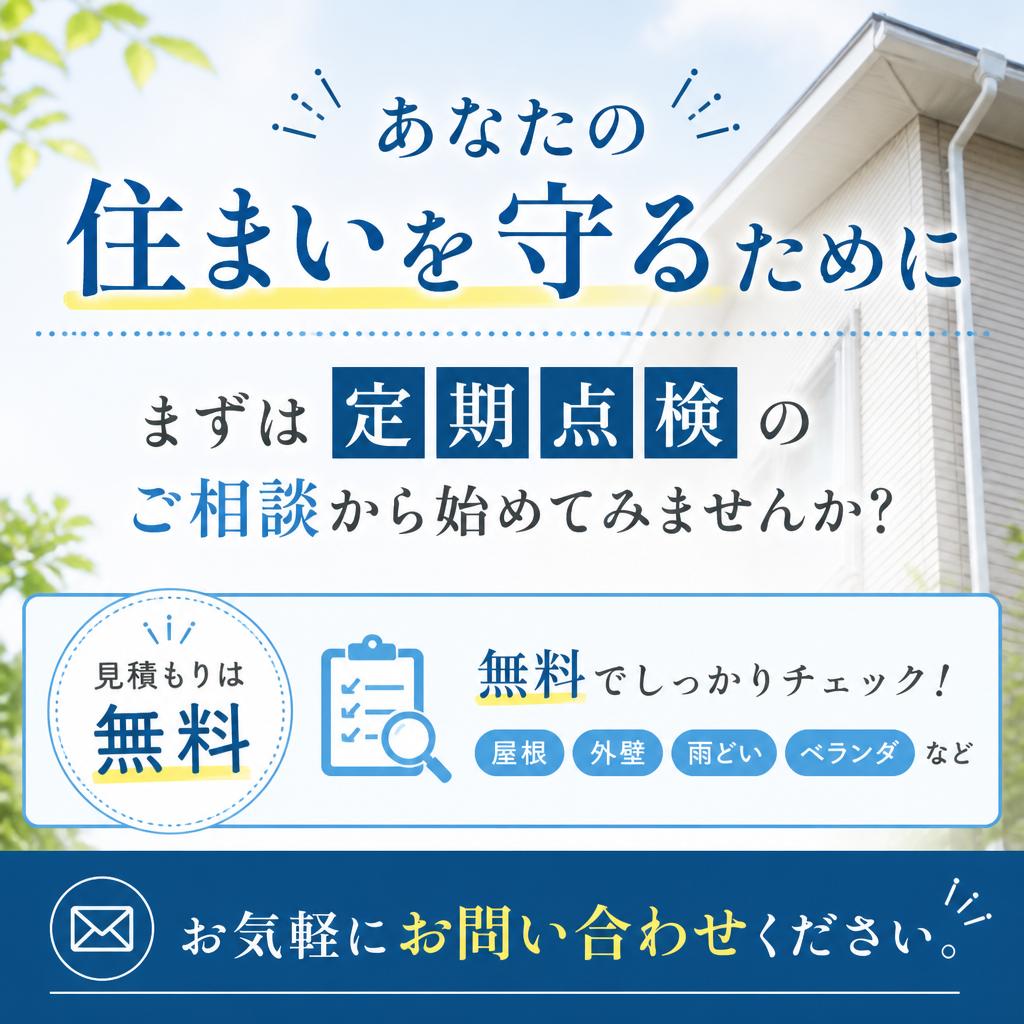 今すぐお問い合わせを！