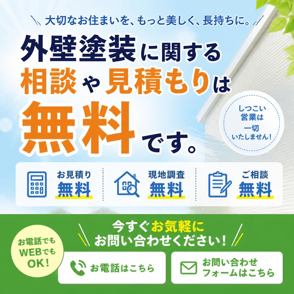 7. お問い合わせはお気軽に！