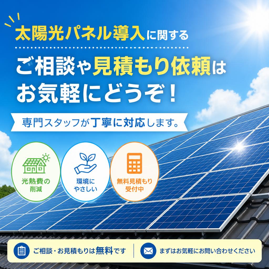 今すぐお問い合わせを！