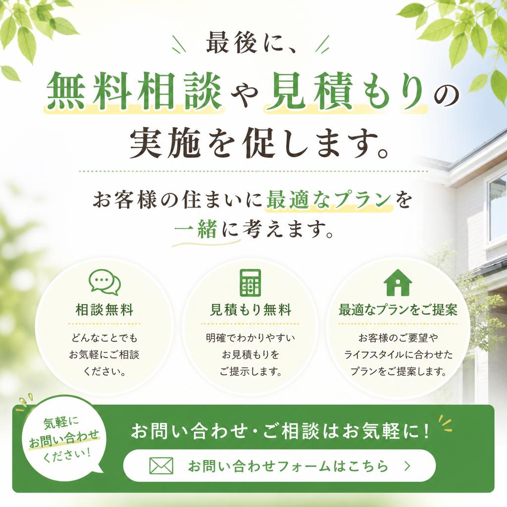 今すぐお問い合わせを！