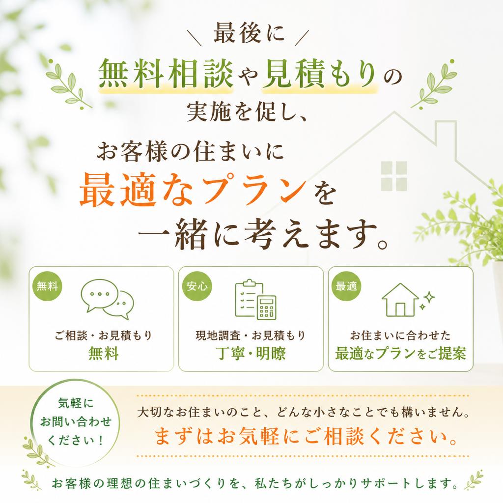 今すぐお問い合わせを！