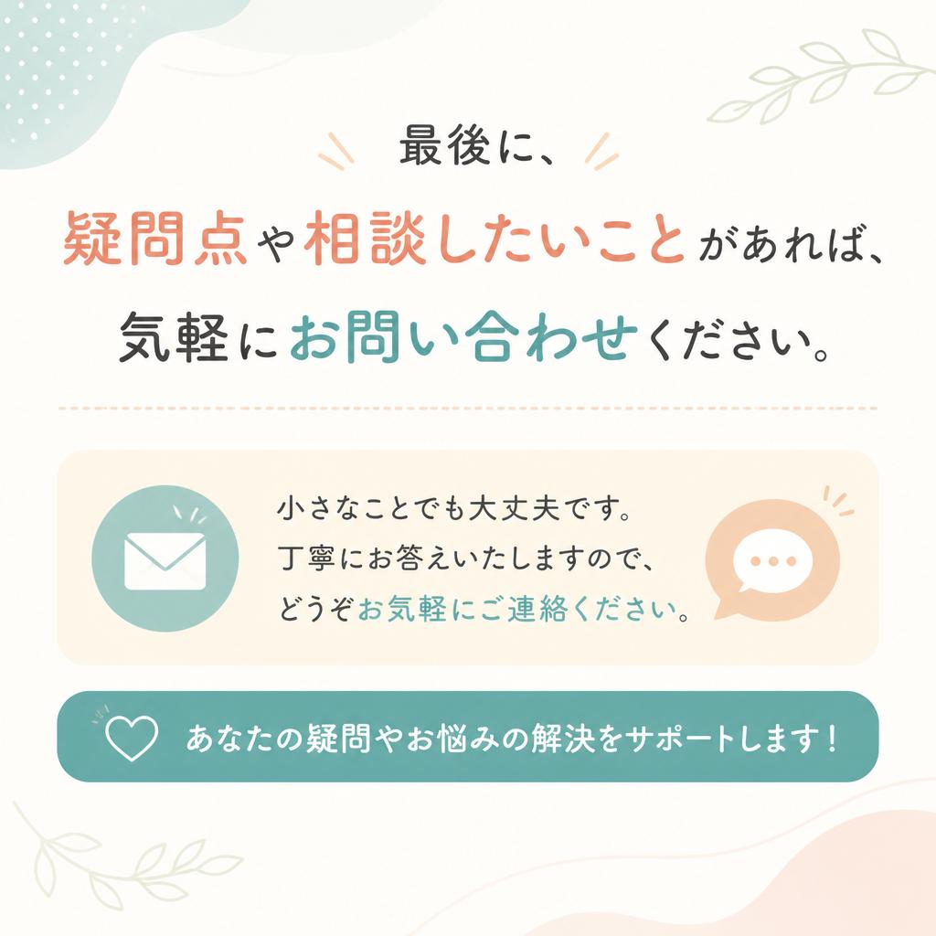 まずは無料相談を！