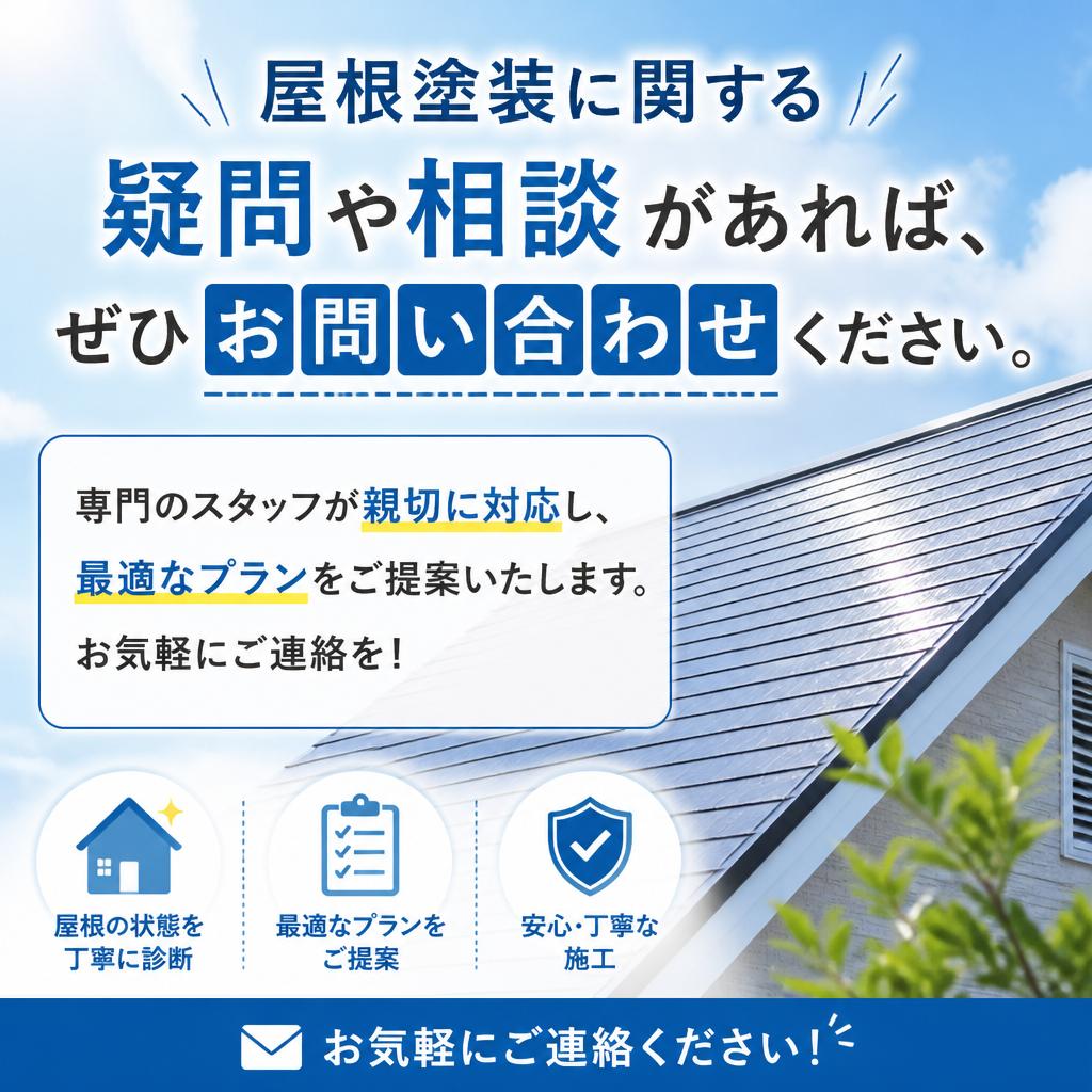 まずはお問い合わせを！