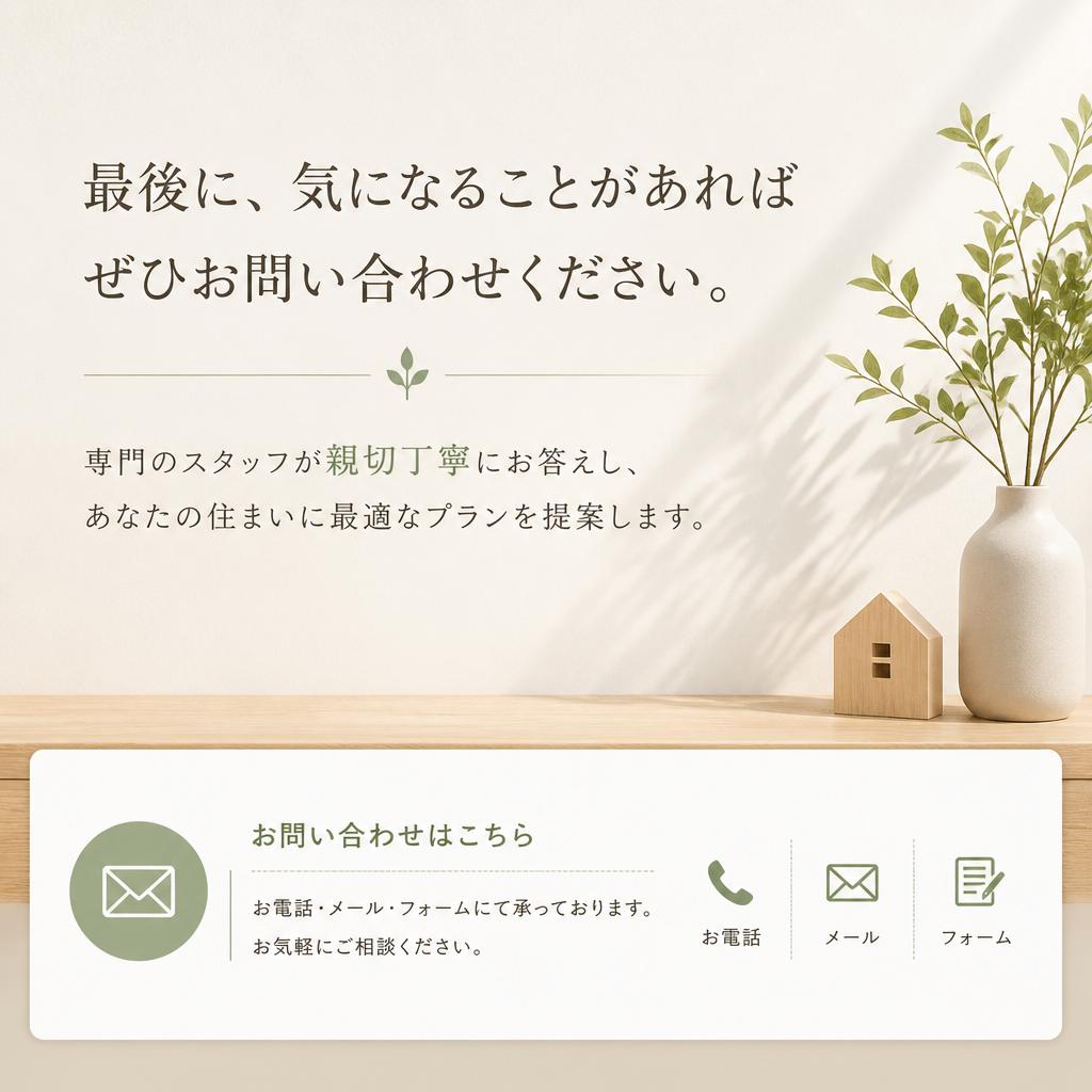 7. お問い合わせで悩みを解消しよう