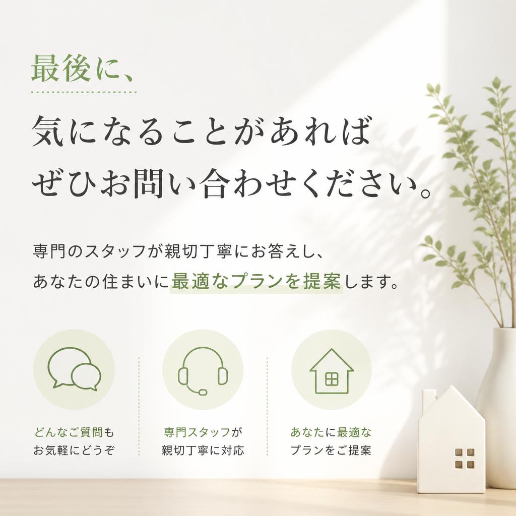 7. お問い合わせで悩みを解消しよう