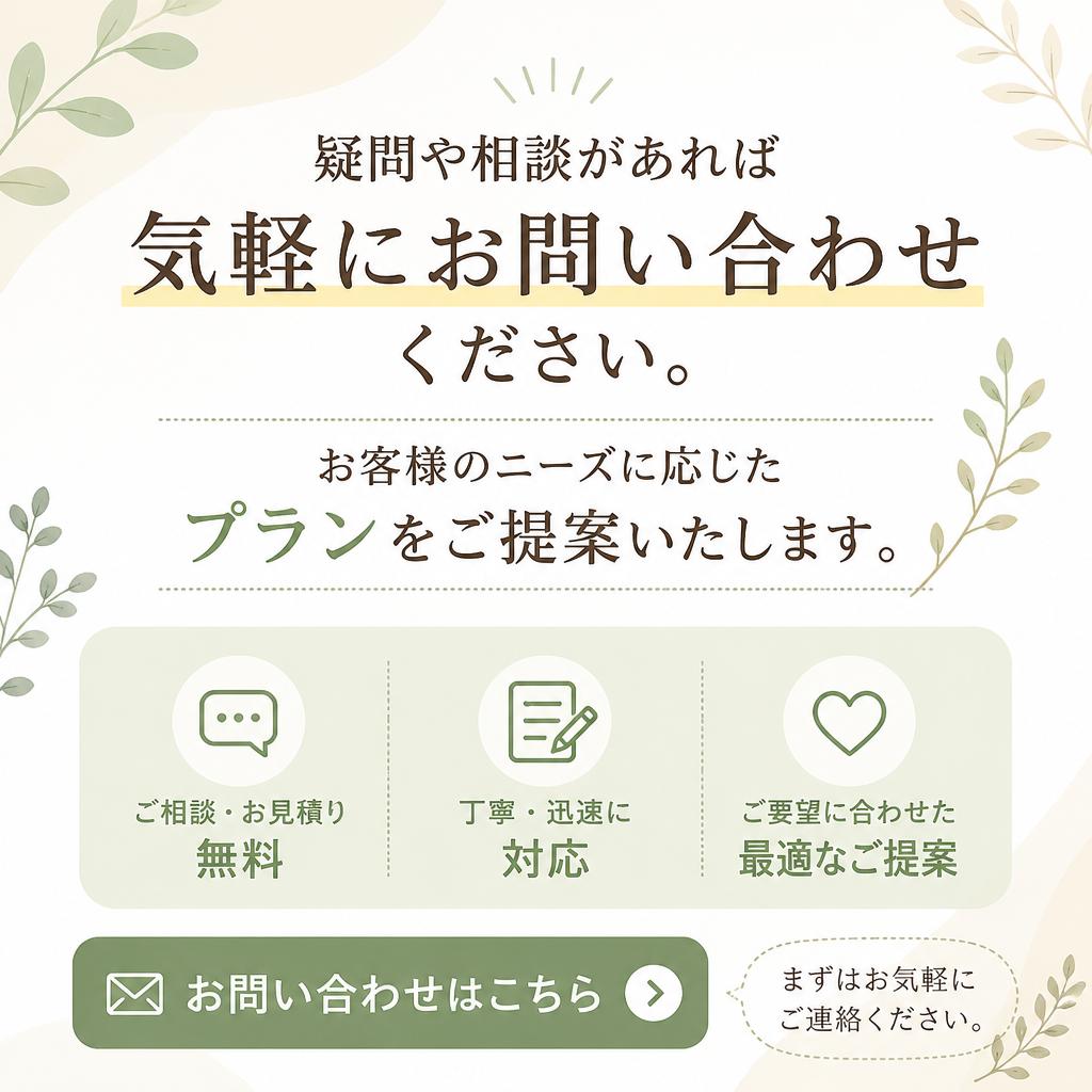 7. お問い合わせ・ご相談はこちらから