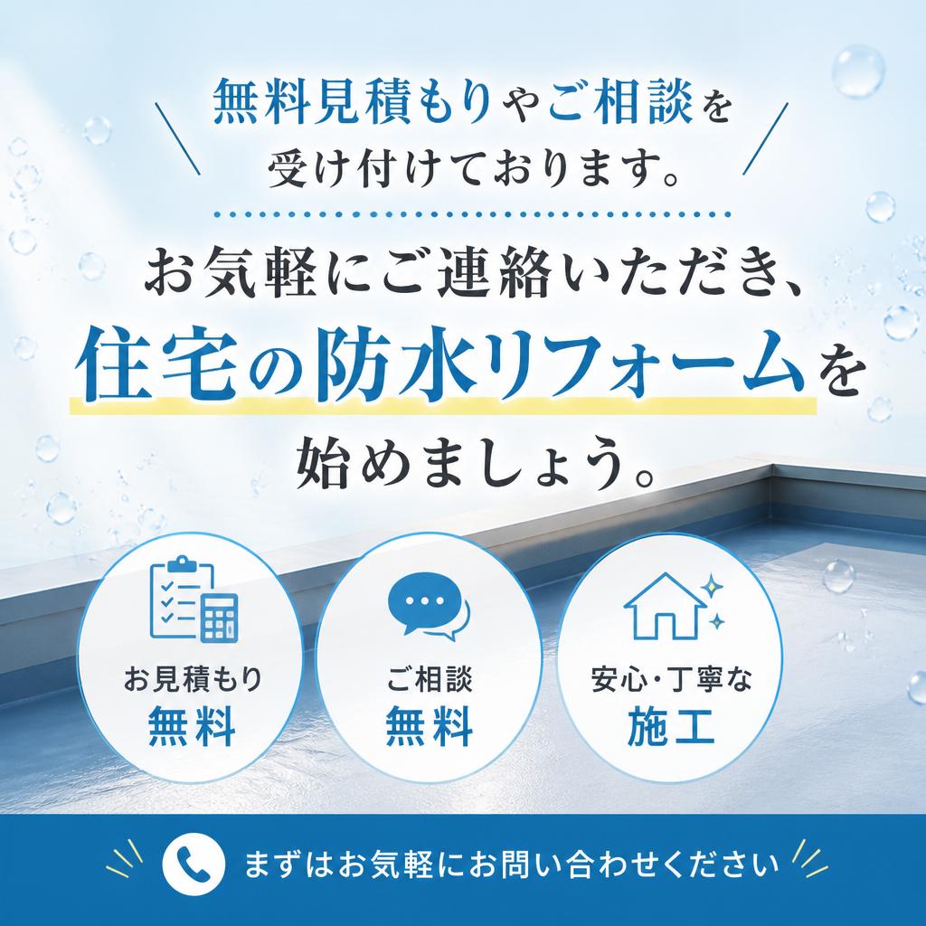 今すぐお問い合わせを！