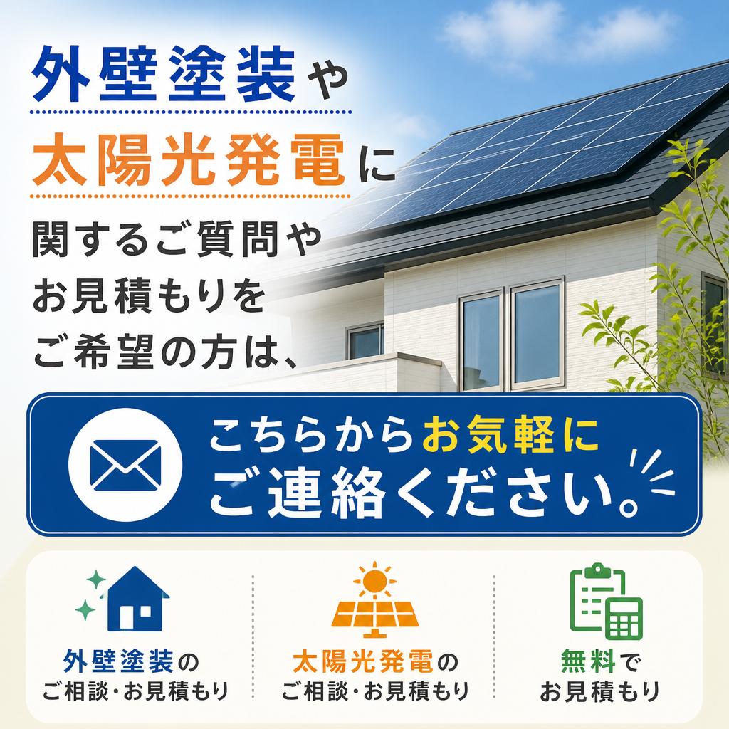ご相談・お問い合わせ