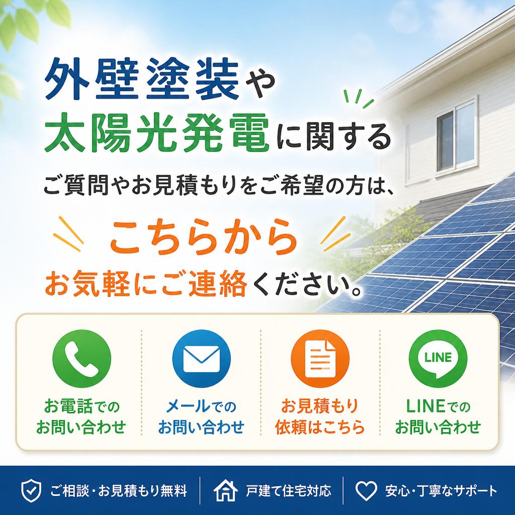 ご相談・お問い合わせ