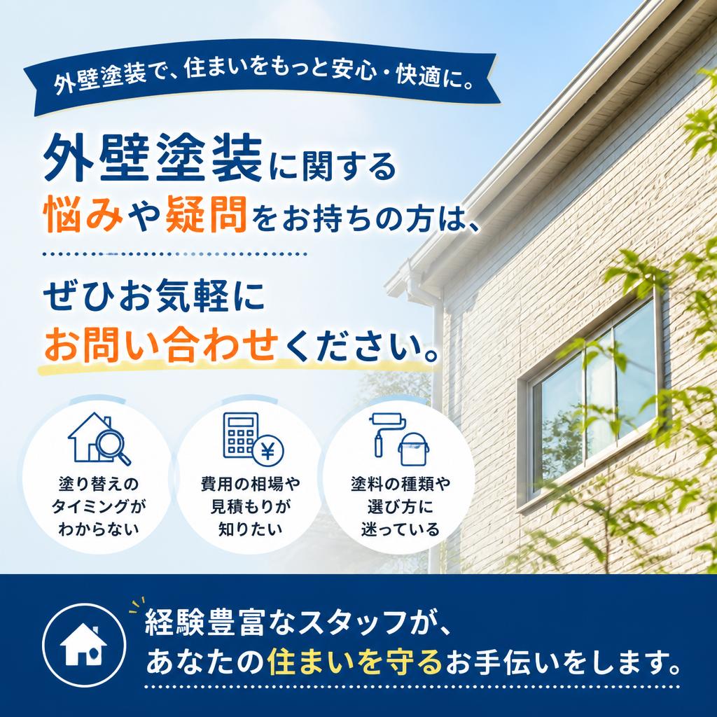 今すぐお問い合わせを！