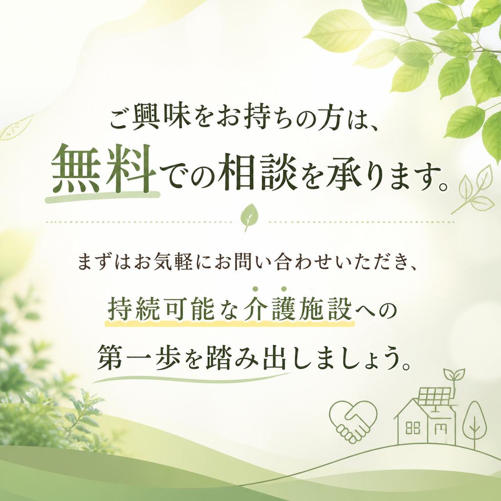 今すぐお問い合わせを！