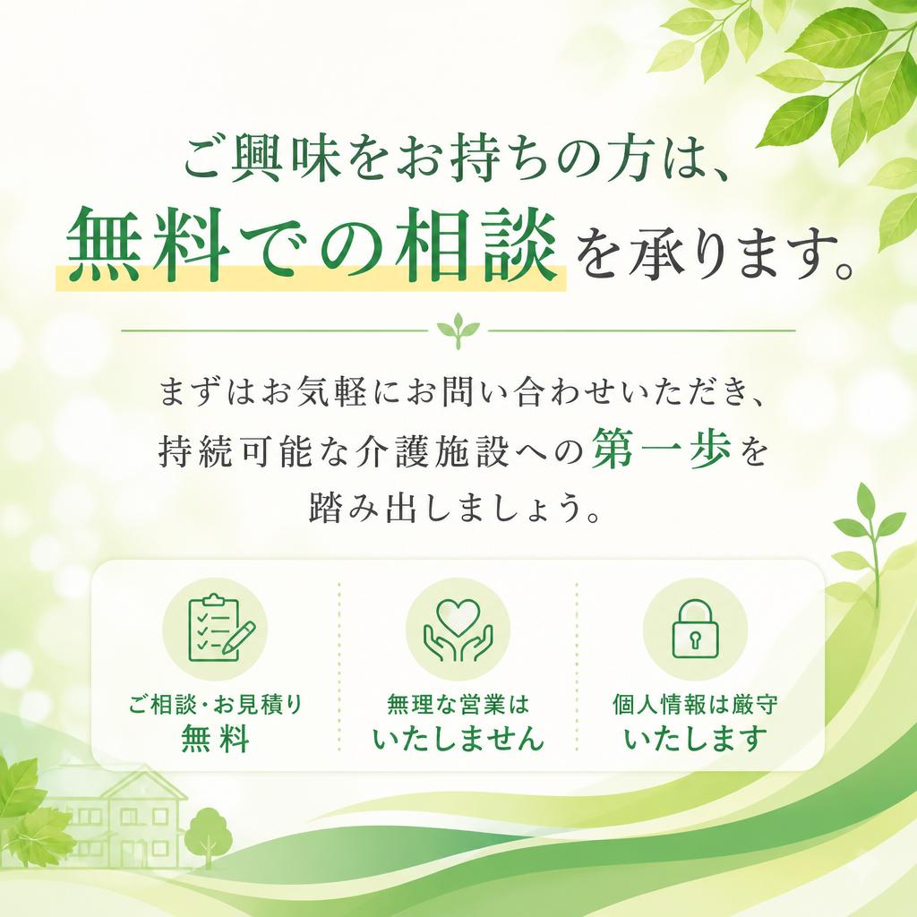 今すぐお問い合わせを！