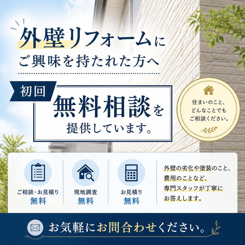 お問合わせ特典